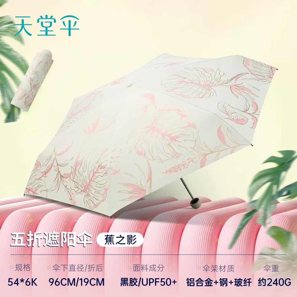 Paradise Umbrella, Compact and Portable Sunshade Umbrella, Summer Sun Protection and Uv Protection, Lightweight Sunshade Umbrella, Rain or Shine