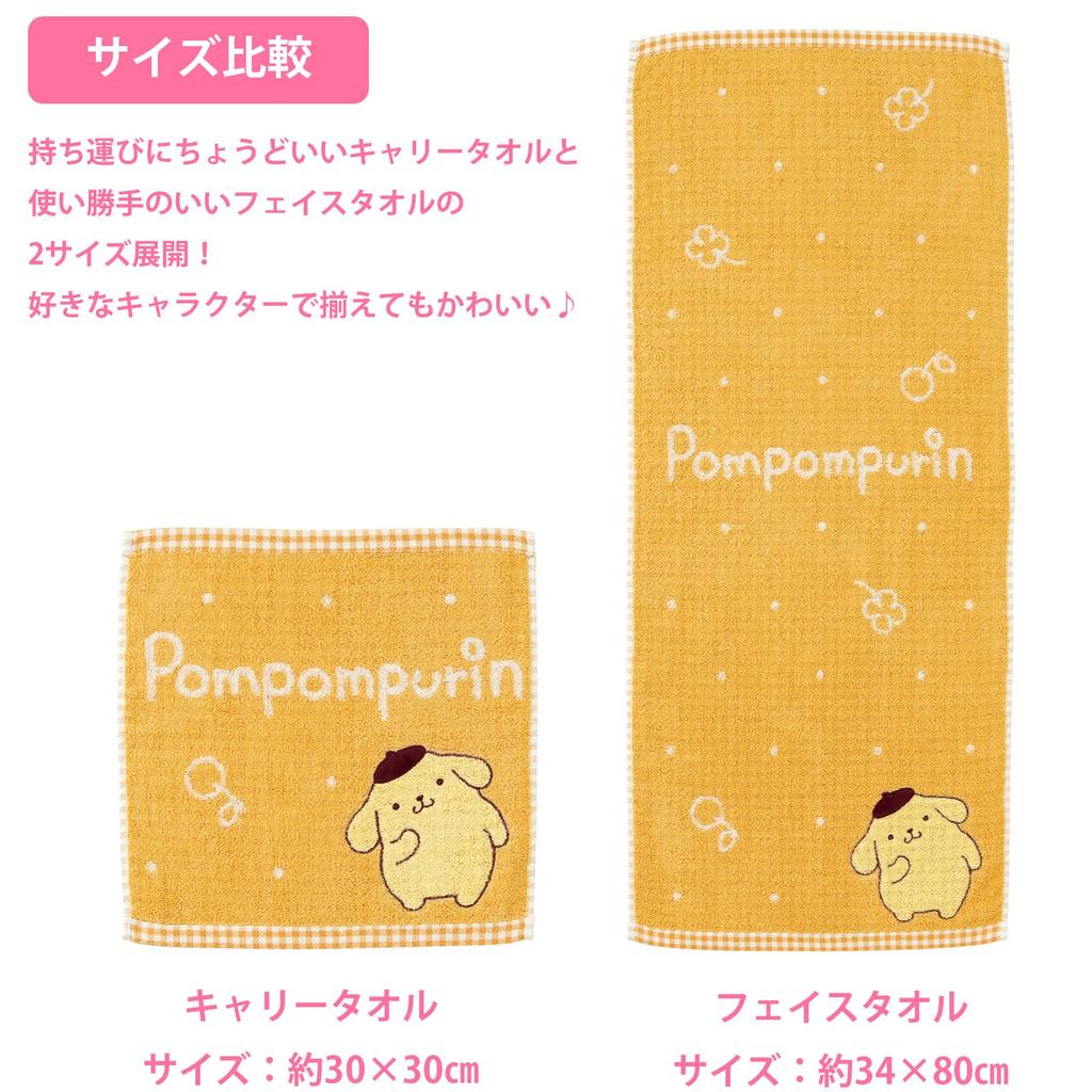 Marushin Carry Sanrio Pompompurin Cute 30x30cm Towel/Hand Towel, Beret, (Product Number 3005061400)