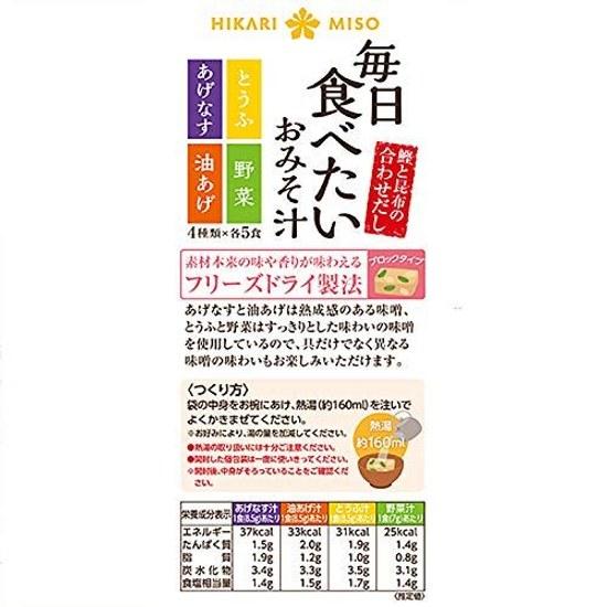 Hikari Miso Daily Soup 20 Servings