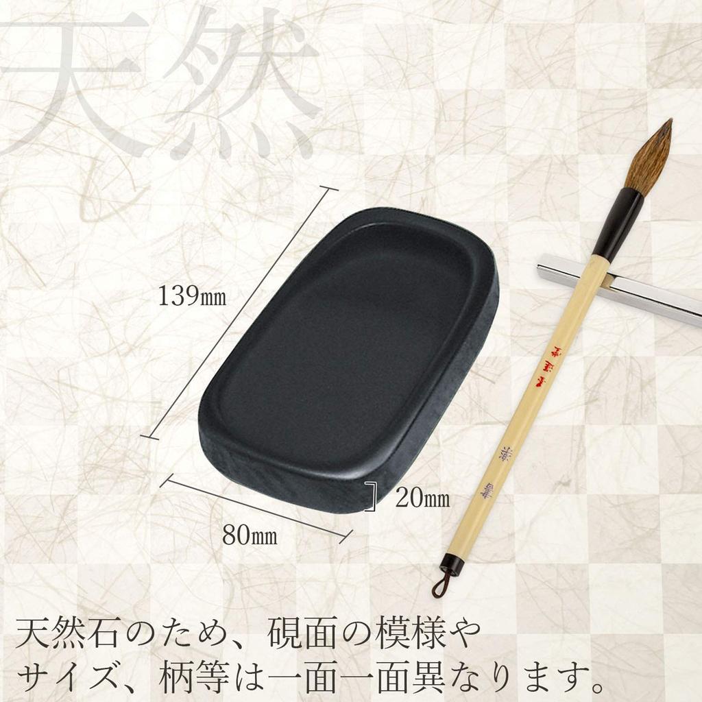 Bokuundo Inkstone Wado Inkstone Natural Height 24009 4.5