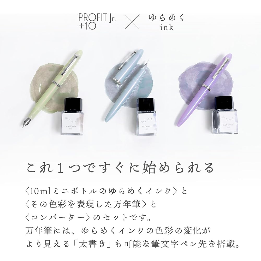 Sailor Fountain Pen Profit Junior +10 Flickering Rain Brush Letter 10-0420-702