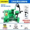 Jia Shuer Precision Electric Knife and Tool Grinder CN plug (adapter included)