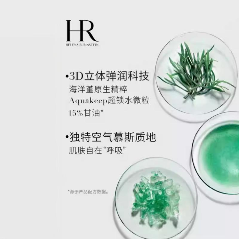 Helena HR black bandage cream green bottle essence butterfly gift box set soothing firming moisturizing three-piece skin care product set