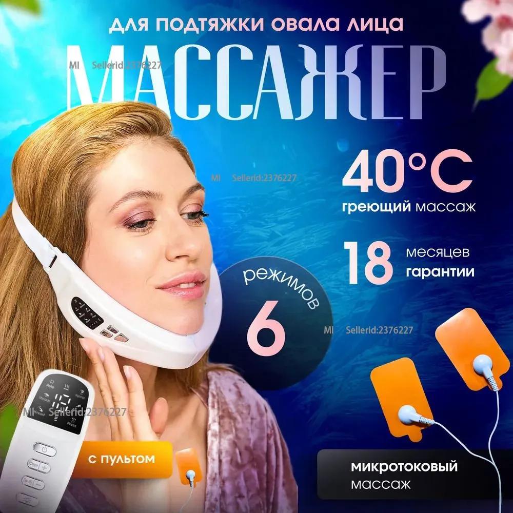Электрический массажер корректирует мимические морщины.