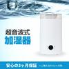 Hypochlorous Acid Water Compatible Sprayer Large Capacity Stylish Tabletop Ultrasonic Humidifier 2.8L
