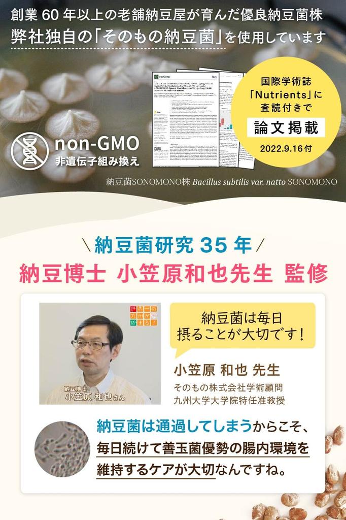 Лучшая покупка Что такое Кона натто и бактерии Натто Ложка порошкообразного натто отечественного производства натто полностью натто [премия LDK] (запах