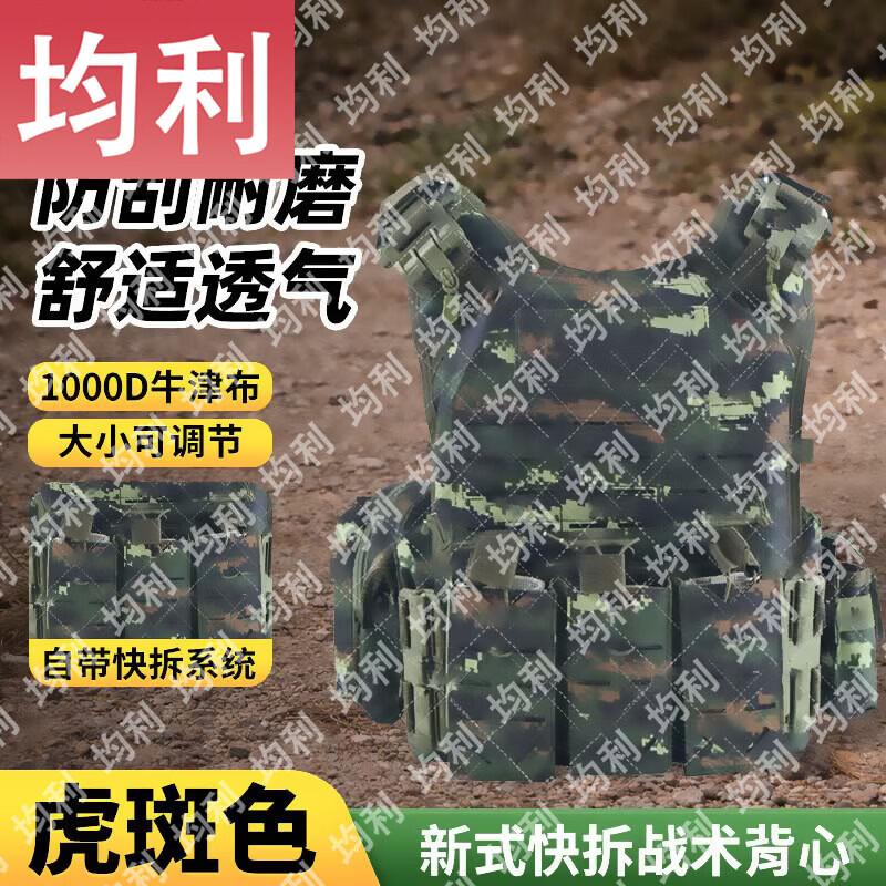 Modular Tactical Vest Systems & Ballistic Plates