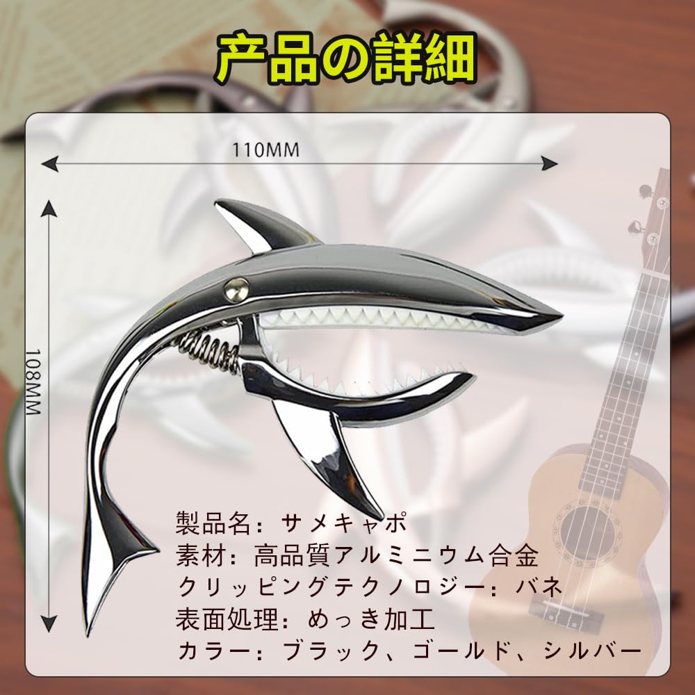 KASELIN One Touch Shark Shape Pick Guitar Capo Capo для электрогитары Capo для укулеле Capo для гитары Высококачественный цинковый сплав Крепко держит струны (черный)