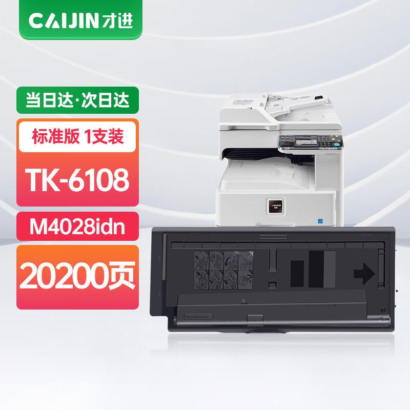 Compatible Toner Cartridge for Kyocera TASKalfa M4028idn