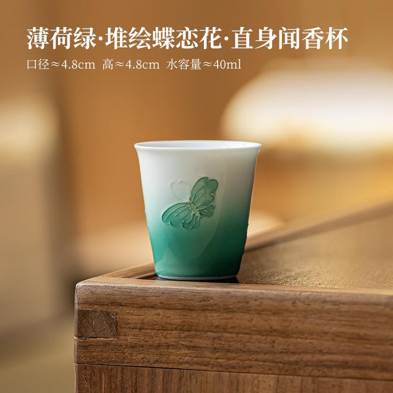 2pc/lot Mint Green Pile Painting Butterfly Teacup Zen Tea Bowl Tea Pair Tea-tasting Smelling Cup Chazhan Master Cups Teaset 40ml