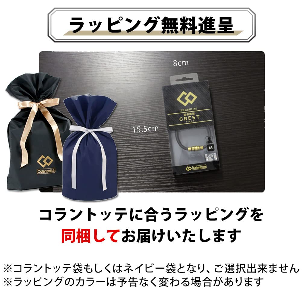 Подарочная упаковка Магнитное ожерелье Герб Премиум Цвет Ожерелье Ограниченный подарочный набор [Colantotte] (Премиум Черный, S)