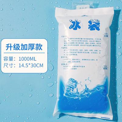 Многоразовый ледяной пакет Xingduo с возможностью наполнения водой