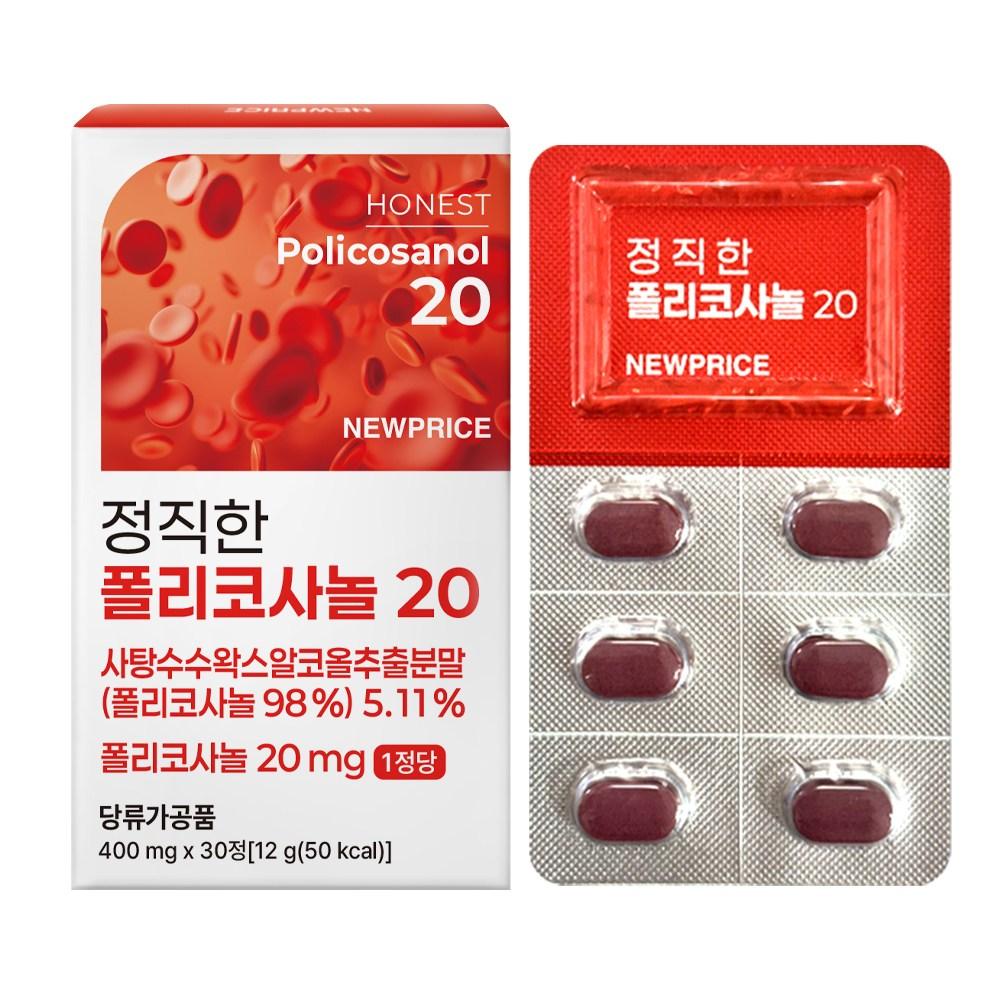 New Price Honest Policosanol 20 12g 1 pcs 30 tablets