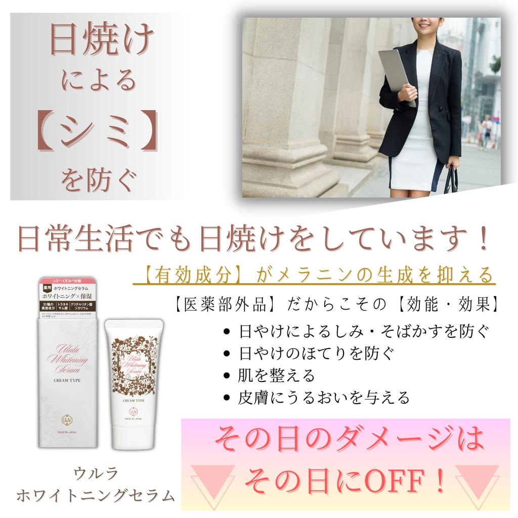 Ulla Whitening лечебный отбеливающий крем для зрелой кожи улучшает текстуру и 30 г Уменьшает темные Содержит органическую гиалуроновую и транексамовую сыворотку, кожу,