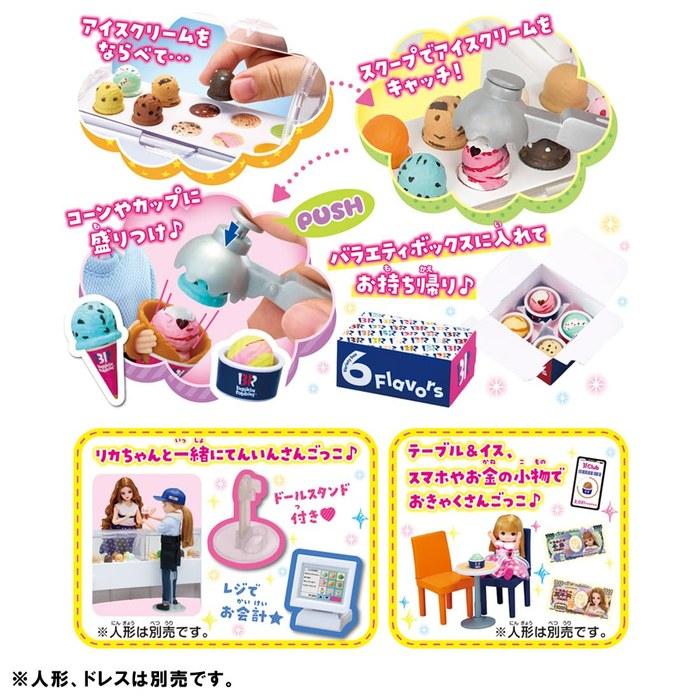 Takara Tomy Licca Welcome! Baskin-Robbins Ice Cream Shop (Initial Ice Cream Increased Version) Dress-Up Pretend Play Toy, 3+ Years, One Size