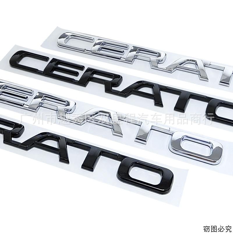 Подходит для Cerato CERATO задняя дверь багажника буквенный логотип логотип цельный кузов английский модифицированный логотип наклейка