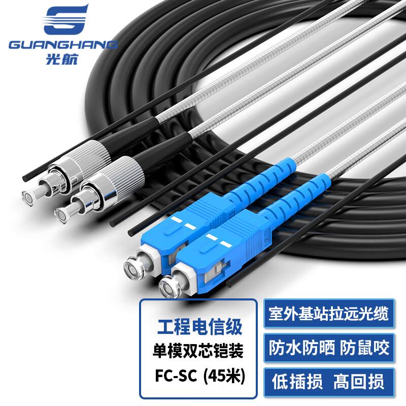 Telecom-grade Armored Single-mode Dual-core Field Fiber Optic Patch Cord