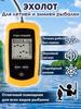 Умный проводной эхолот - Определение глубины до 100 м, Нет. 7 Батарейное питание, Легкое определение места скопления рыбы