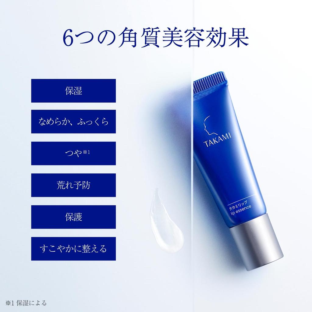 TAKAMI Lip Balm 7g - Lip Serum/Beauty Balm for Lips - High Moisture, Smooth, Shiny, Soothes Chapped Lips, Lip Care, Lip Serum, Moisturizing