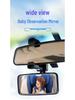 Car Interior Baby Observation Rearview Mirror - Wide Field of View Add-on