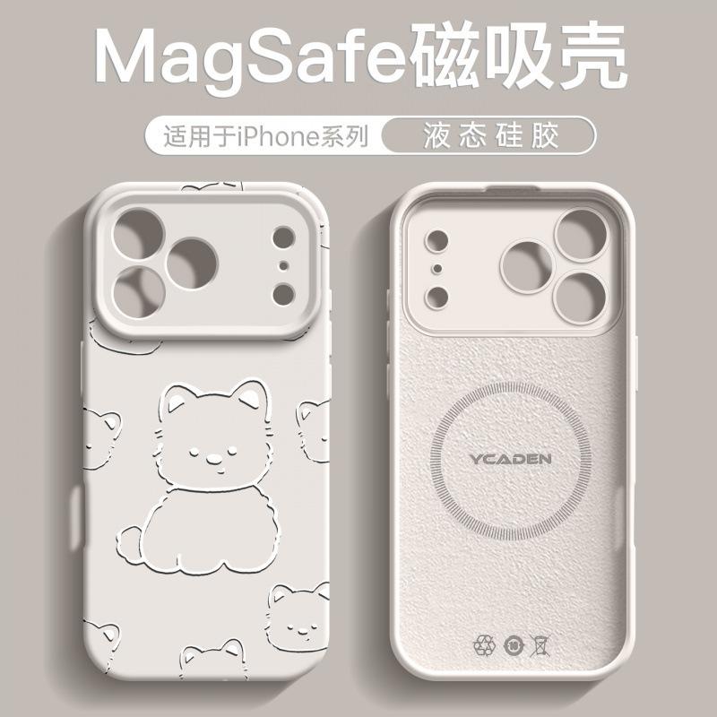 Совместимо с чехлом для iPhone 17 Pro Max, новый чехол для iPhone 15, серия 16 Pro Air Magnetic 14 Plus