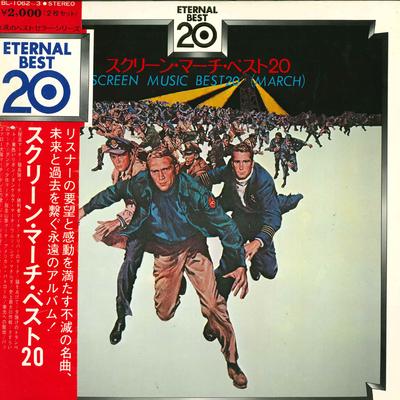 Виниловая пластинка TOSHIYUKI MIYAMA & THE NEW HERD - Screen March Best 20 BL10623 TEICHIKU RECORD Япония Оби Нью Эйдж и Легкое прослушивание Б/У