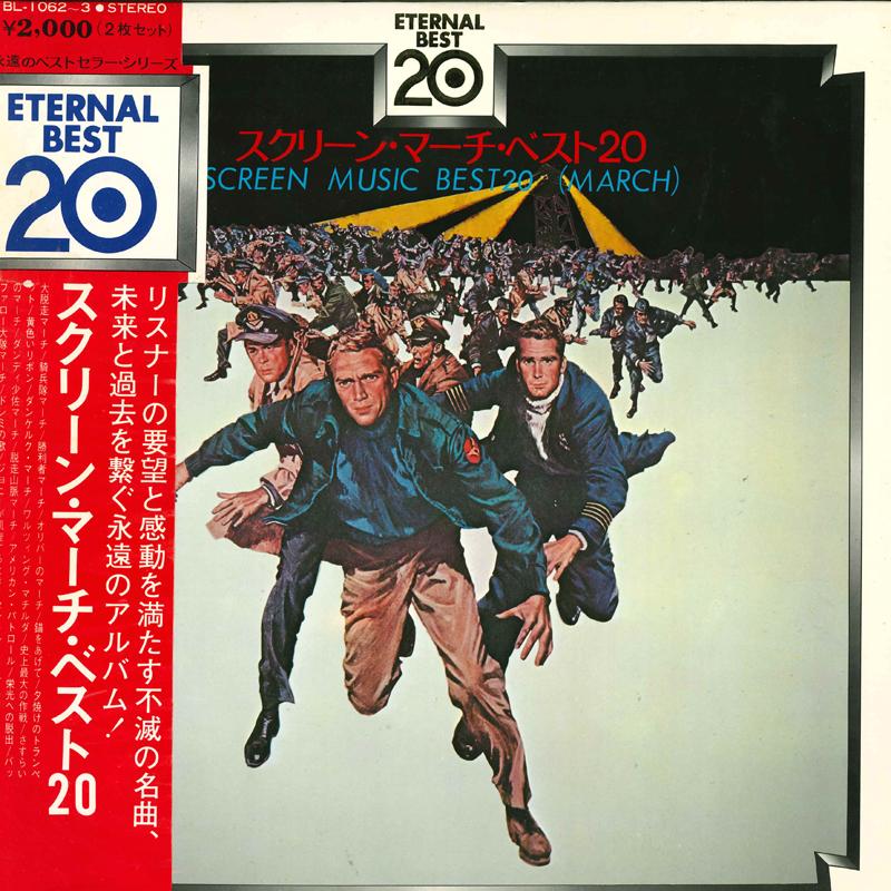 Виниловая пластинка TOSHIYUKI MIYAMA & THE NEW HERD - Screen March Best 20 BL10623 TEICHIKU RECORD Япония Оби Нью Эйдж и Легкое прослушивание Б/У
