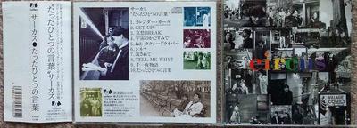 CD CIRCUS - Tatta Hitotsu No Kotoba FHCF1144 Fun House 1991 Япония ОбиЯпонская Поп/Рок Б/У