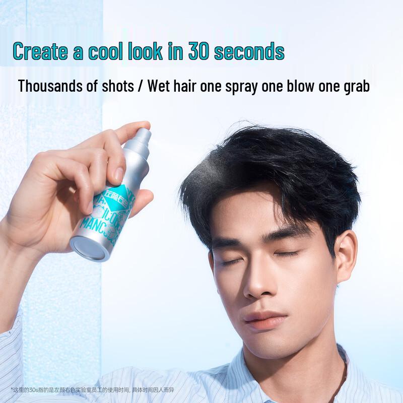 Zuo Yan You Se Men's Hair Volumizing Spray