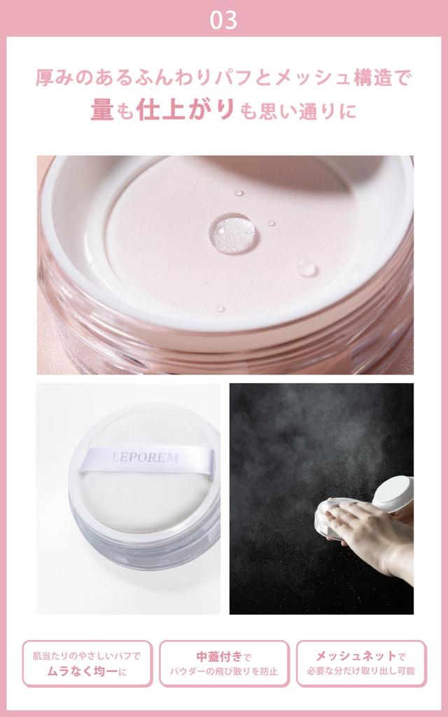 LEPOREM Пудра для лица рассыпчатая 02 сияющая поры увлажняющая сияющая кожа сетчатый тип с пуховкой Розовая, сияние, пудра мелкого помола, покрытие, предотвращающая блеск,