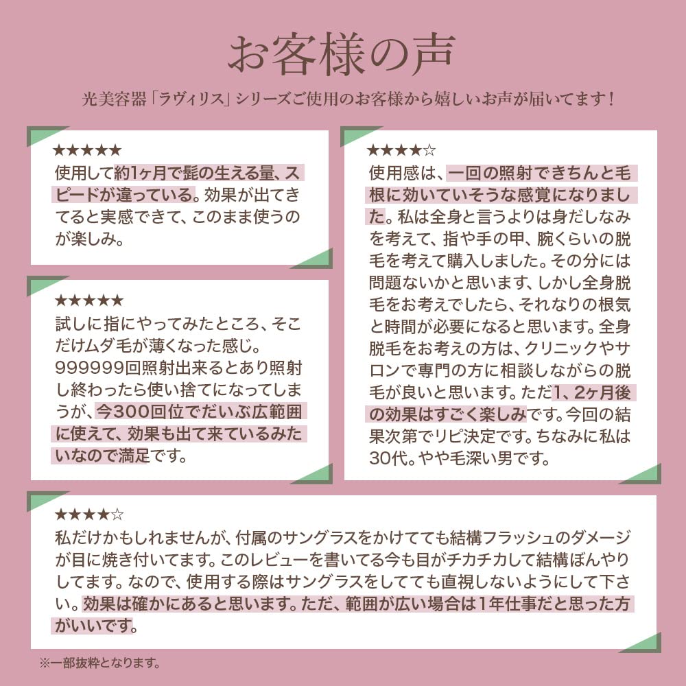 RIORES Hair Removal Device Ravilis Pale Light Hair Removal Light Beauty Facial Beauty Device Face Flash Esthetics VIO Unwanted Hair Removal Delicate