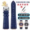 Для часов Maserati Trident Браслет R8821108039 R8821108025 Мужской ремешок для часов из рельефной кожи 25x18 мм 21x18 мм Черный Синий