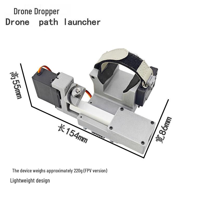 Hu Jian Drone Payload Release System