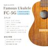 FAMOUS You Want To Use It for a Long Choose a Famous A Very Satisfying Set Hawaiian Koa [If Time, Japanese-made Ukulele] FC-5G 10-piece Beginner's