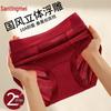 Tingmei Women's Lucky Red Silk Embroidered High-Waist Briefs