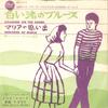 7-дюймовая пластинка BUDDY MERRILL Stranger On The Shore Memories Of JET1111 DOT Японский джаз Б/у