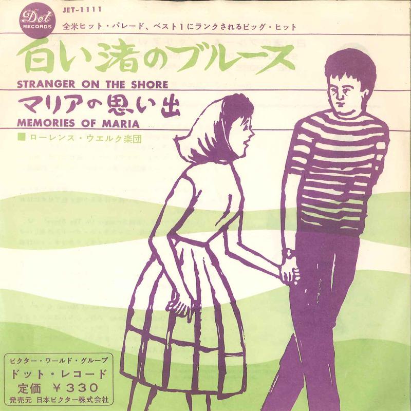 7-дюймовая пластинка BUDDY MERRILL Stranger On The Shore Memories Of JET1111 DOT Японский джаз Б/у