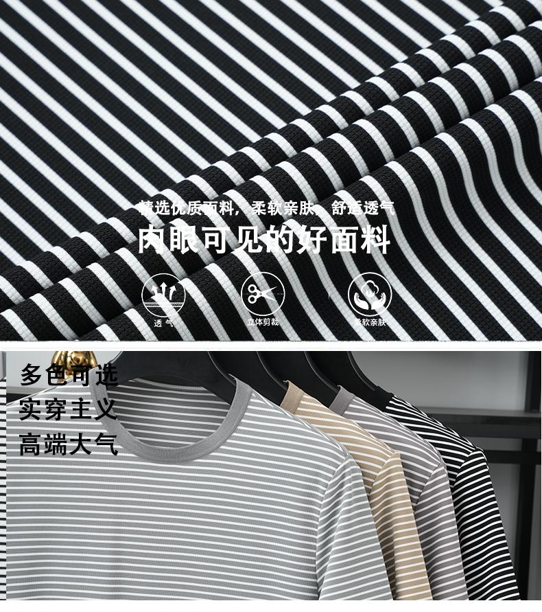 Classic Stripe Ice Silk High Elasticity Men's Summer Round Neck Short-sleeved T-shirt
