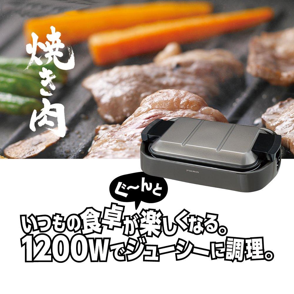 Плита Pieria 3-х секционная с ящиком для хранения (плоский, гофрированный, такояки) ремень, HPR-120A