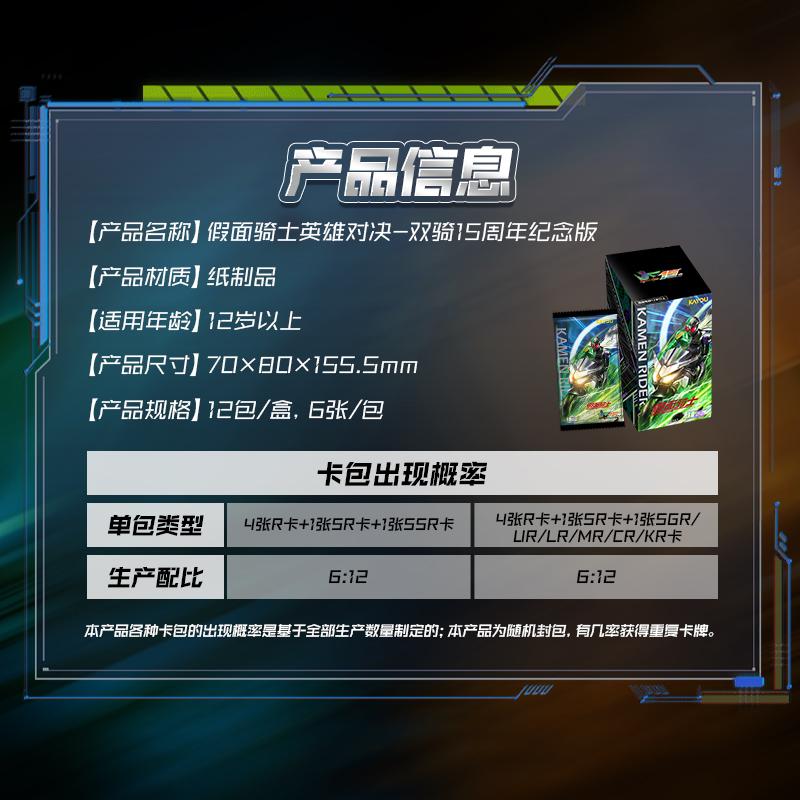 In Stock Card Game Kamen Rider Heroes Duel Double Rider 15th Anniversary Edition Genuine Peripheral Battle Card Collection Gift