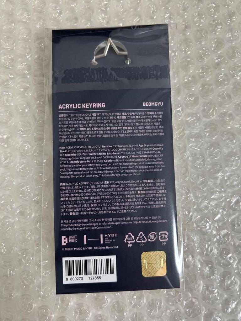 [USED] TXT Beomgyu Key Ring Keychain Incheon Korea