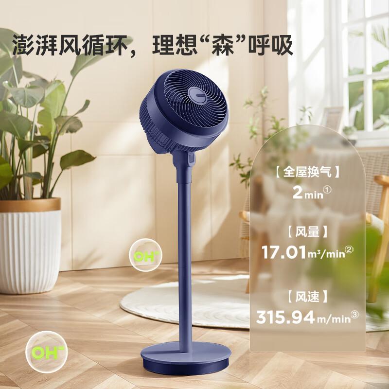 AIRMATE air circulation fan, household floor fan, energy-saving, light sound, turbo ventilation, strong wind
