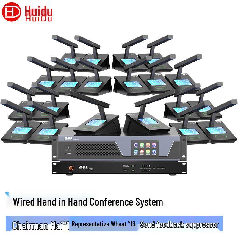Huidu YH-580 Профессиональная цифровая проводная система конференц-микрофонов (20 Микрофонов) (Китайская версия)