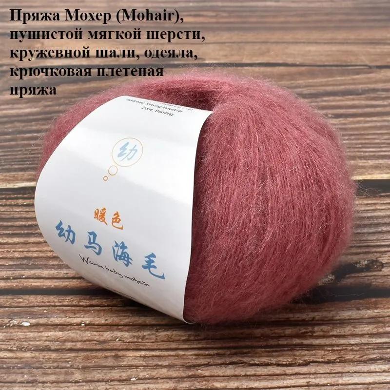 Yarn, 310 m, set of 1, Mohair, Kid Mohair, yellow