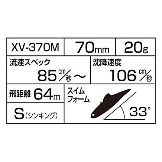 Shimano Exsence Salvage 70ES 005 Kyorin PKC Seabass Lure Vibration XV-370M