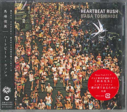 CD ТОШИХИДЭ БАБА - Heart beat rush WPCL10937PROMO WARNER 2011 Япония Оби Японская Поп/Рок Б/У