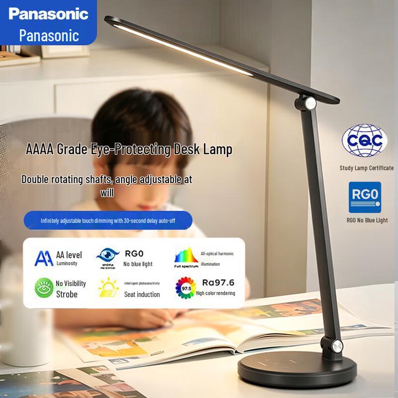 Panasonic Zhilan Eye-Protection Desk Lamp