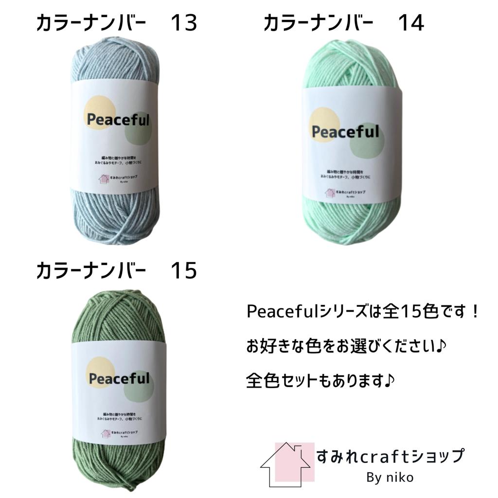 Sumire Craft Shop Cotton Yarn 120m x 5 balls of the same set of 5 knitting Peaceful, (50g) color, balls, (08)