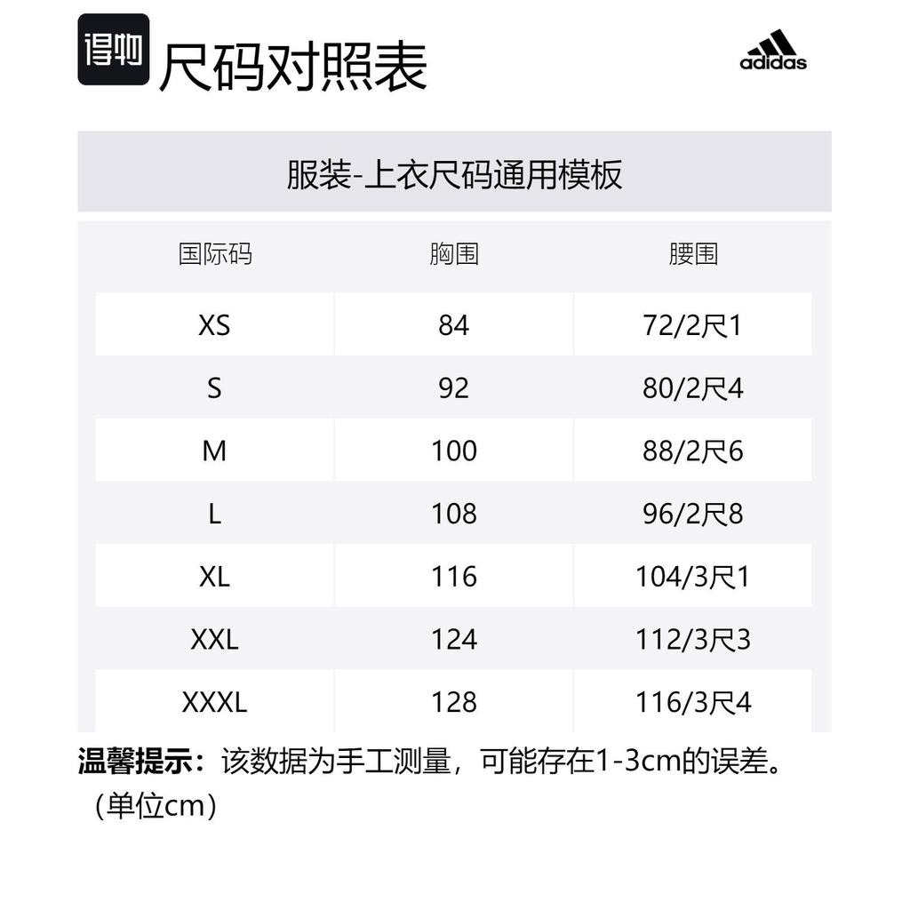 adidas Мужская футболка M PR T Красная GR0516