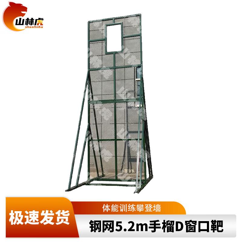 Shanlinhu Tactical Training Equipment